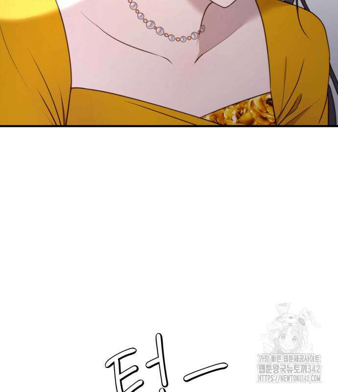 악녀는 조용히 살고싶을 뿐인데! 20화 73