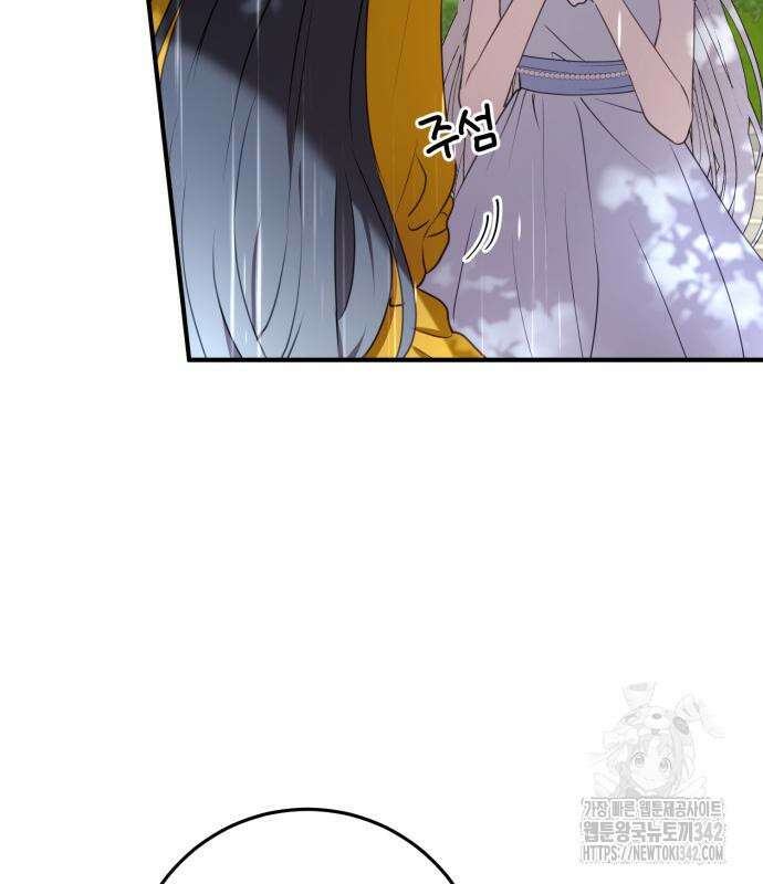 악녀는 조용히 살고싶을 뿐인데! 20화 78