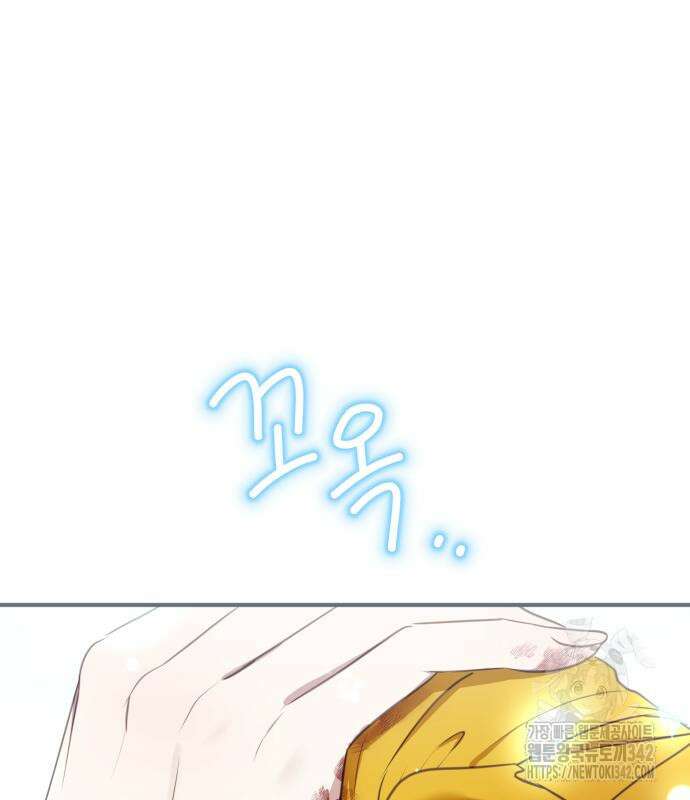 악녀는 조용히 살고싶을 뿐인데! 20화 88