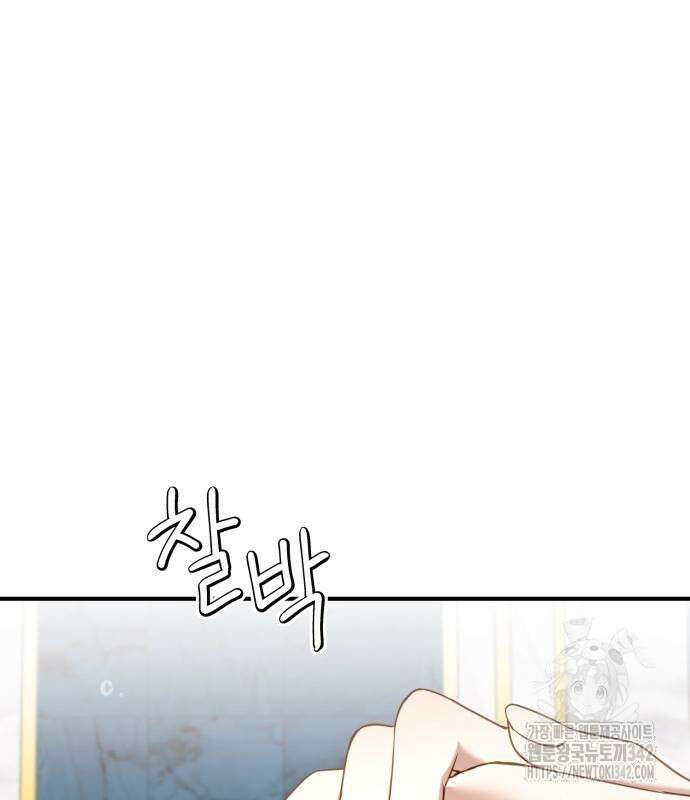 악녀는 조용히 살고싶을 뿐인데! 20화 102