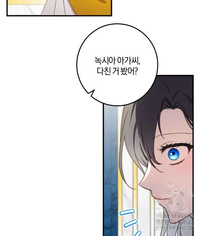 악녀는 조용히 살고싶을 뿐인데! 20화 105
