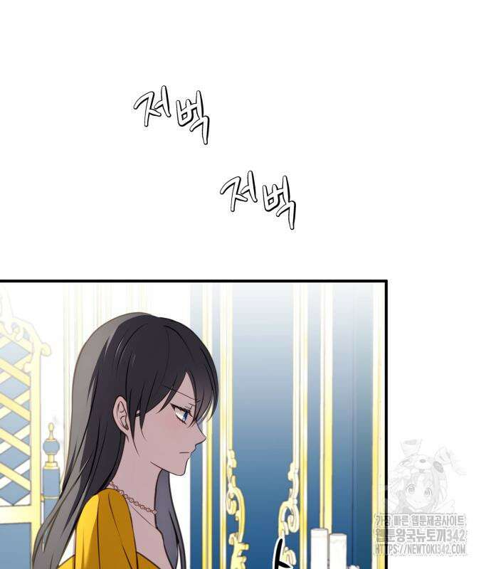 악녀는 조용히 살고싶을 뿐인데! 20화 113