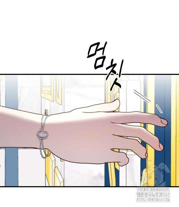 악녀는 조용히 살고싶을 뿐인데! 20화 115