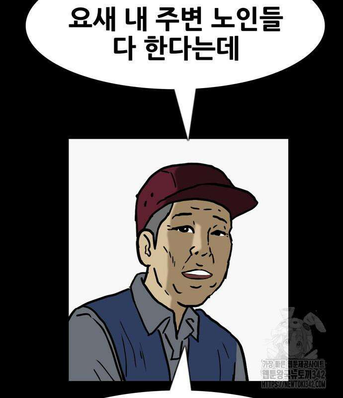 배달왕 26화 3