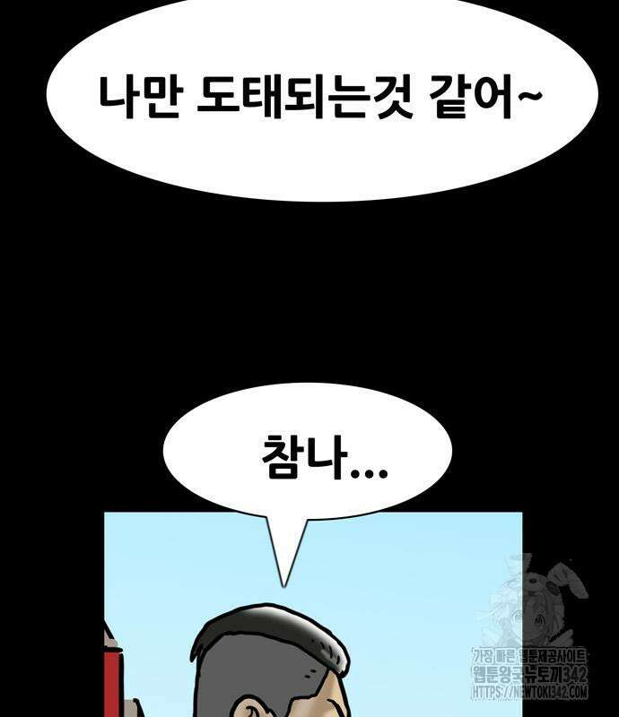 배달왕 26화 4