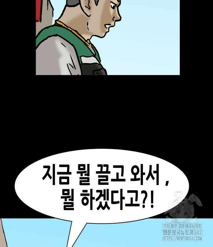 배달왕 26화 5
