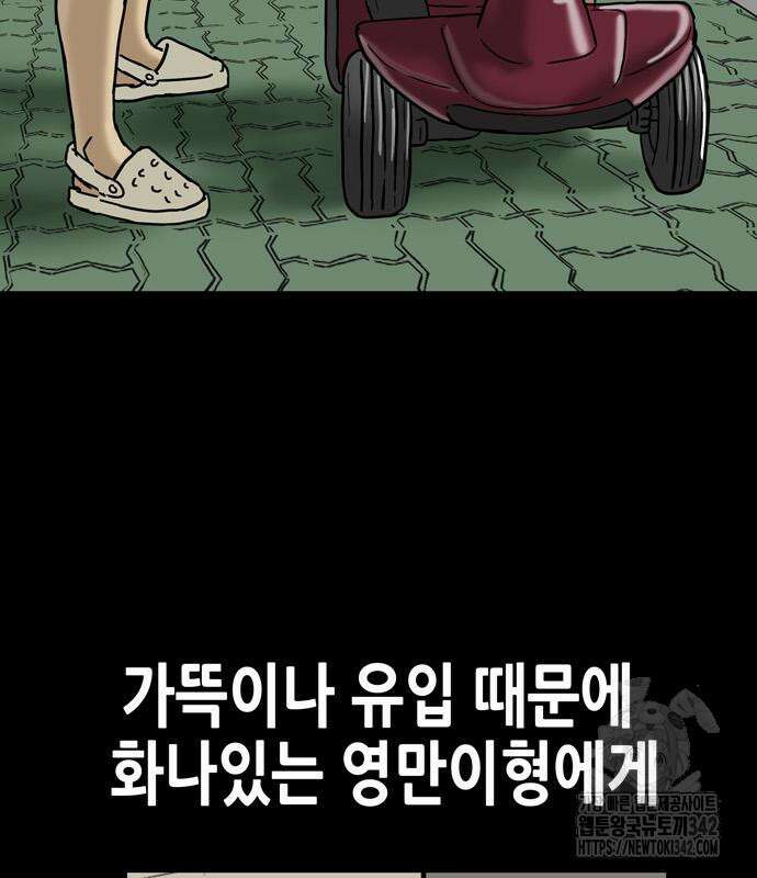 배달왕 26화 7