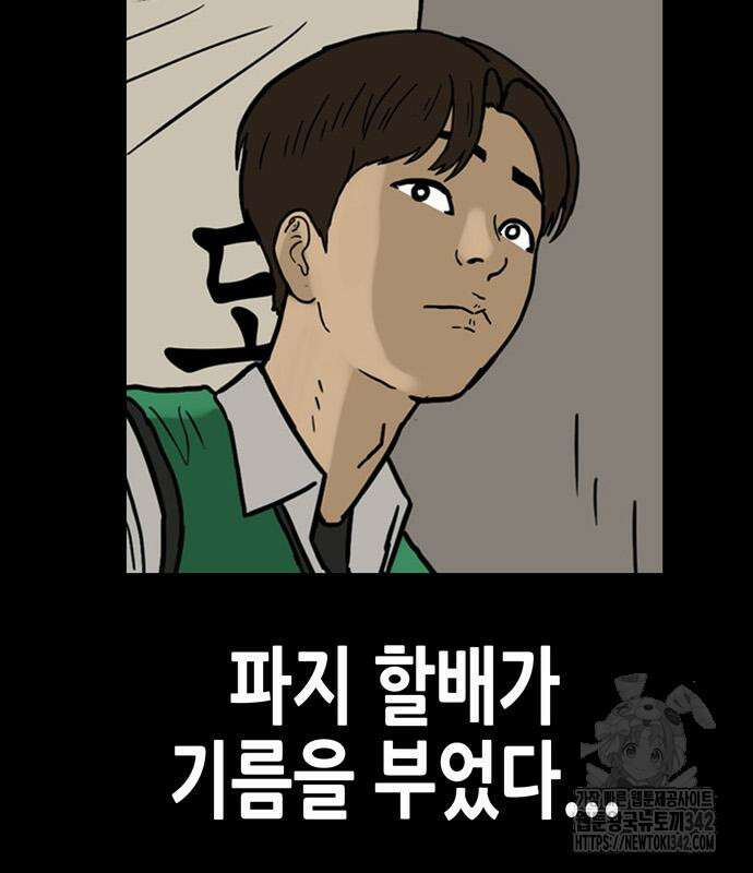 배달왕 26화 8