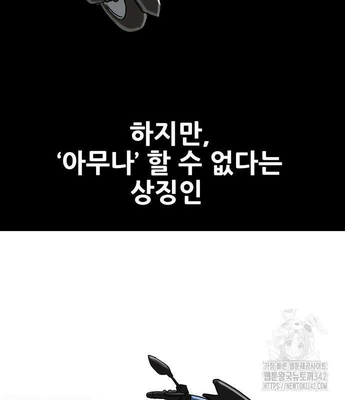 배달왕 26화 11
