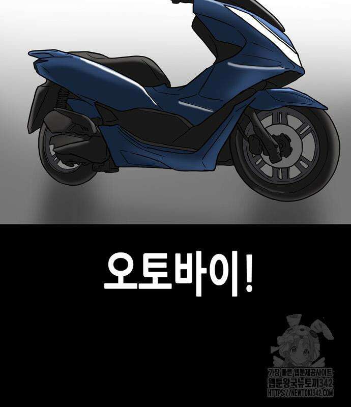 배달왕 26화 12