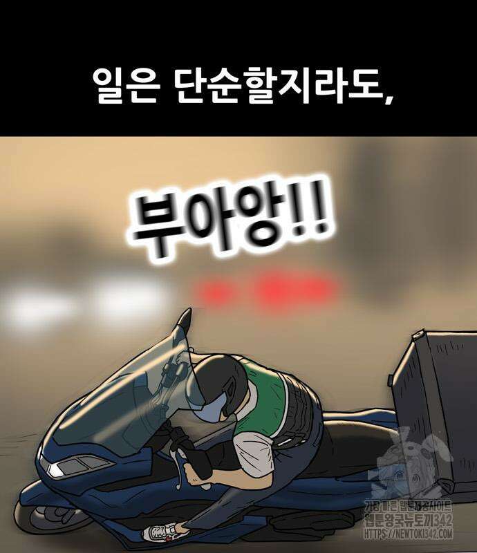 배달왕 26화 13