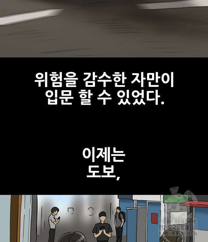 배달왕 26화 14