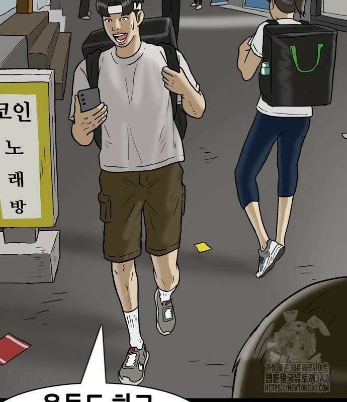 배달왕 26화 15