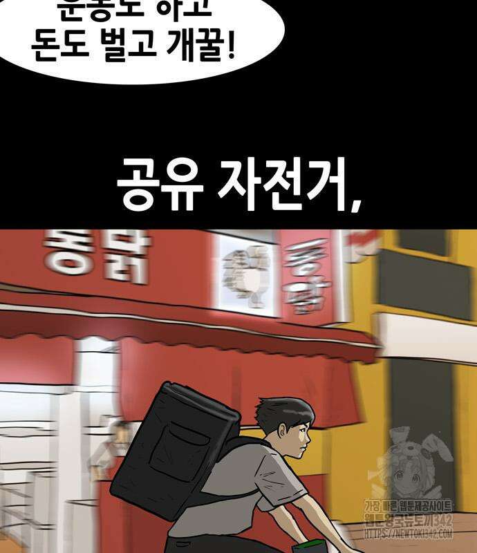 배달왕 26화 16