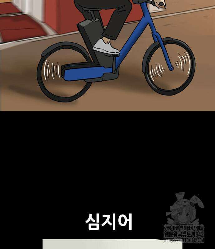 배달왕 26화 17