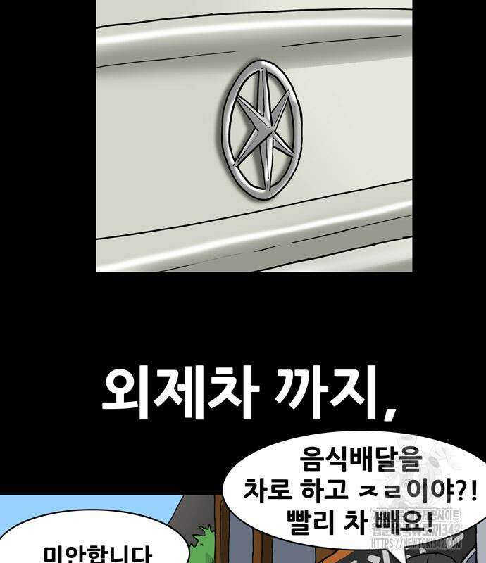 배달왕 26화 18