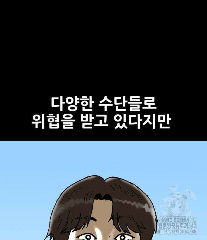 배달왕 26화 20