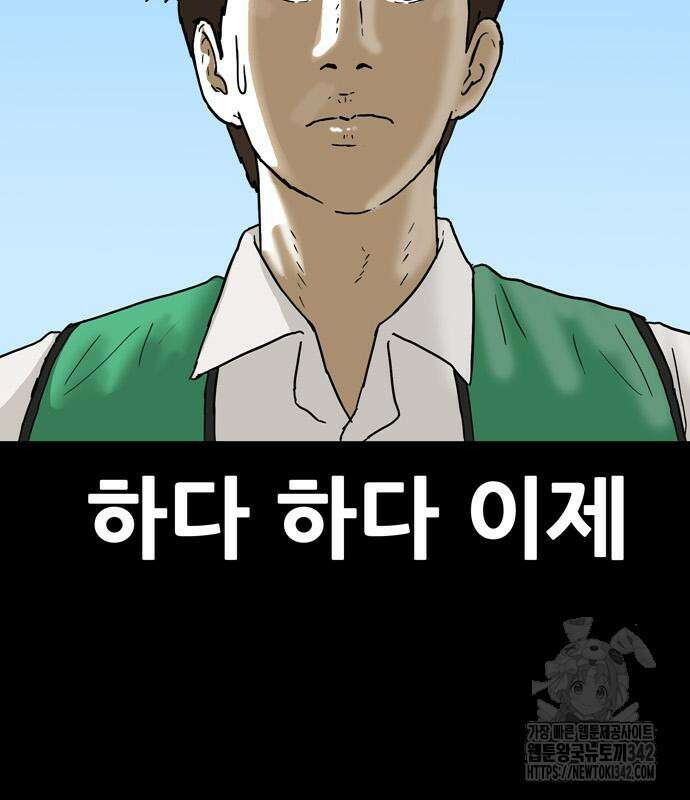 배달왕 26화 21