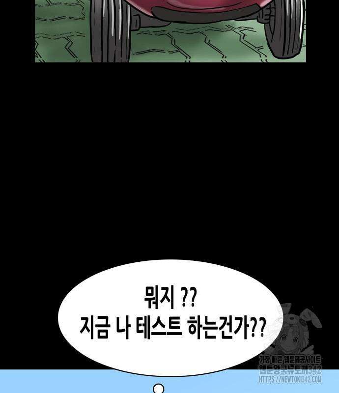 배달왕 26화 23