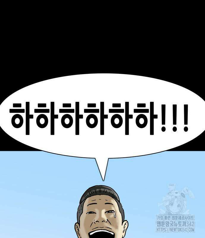 배달왕 26화 26