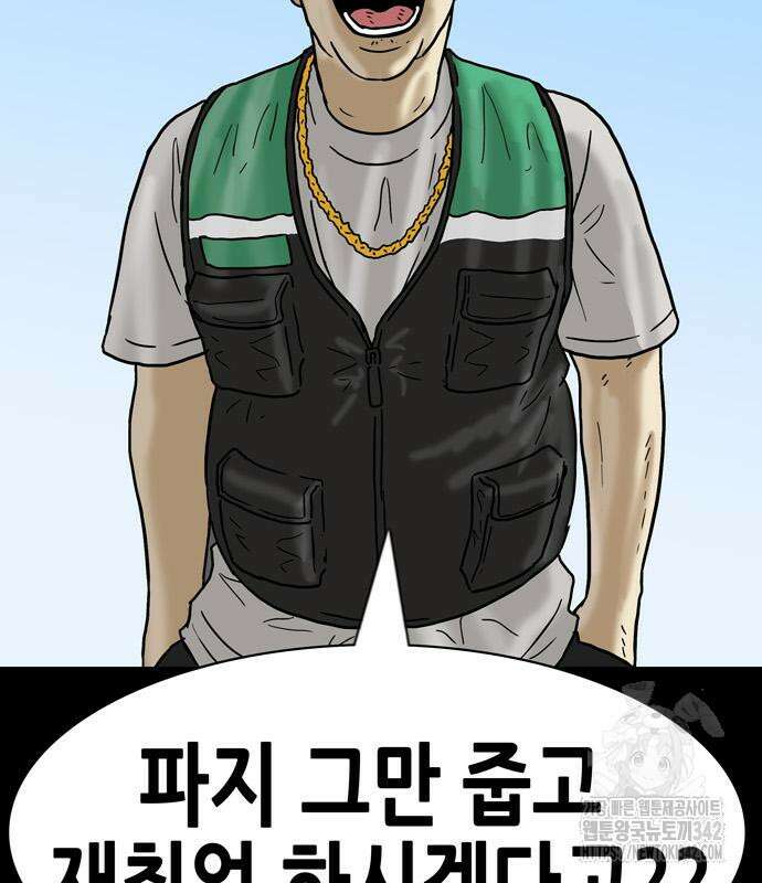 배달왕 26화 27