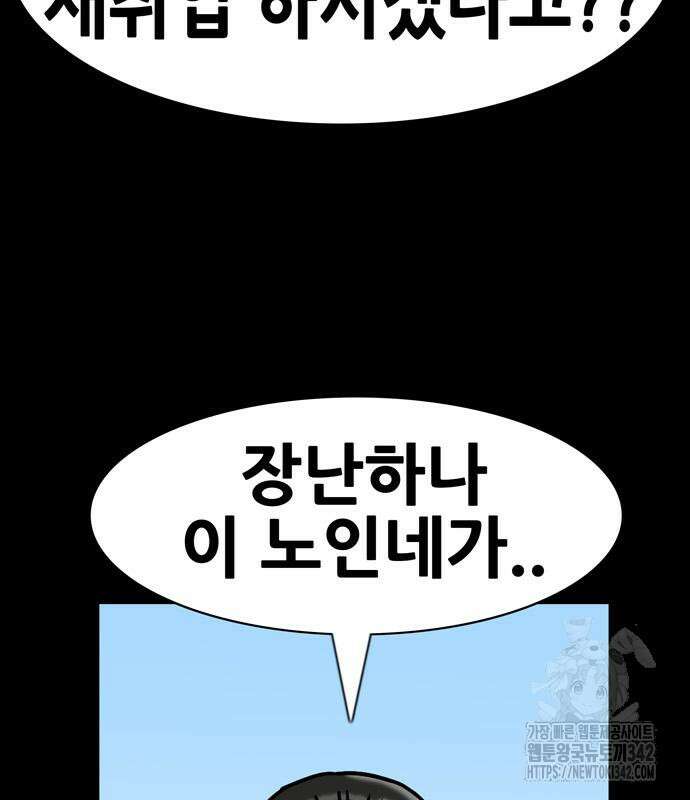 배달왕 26화 28