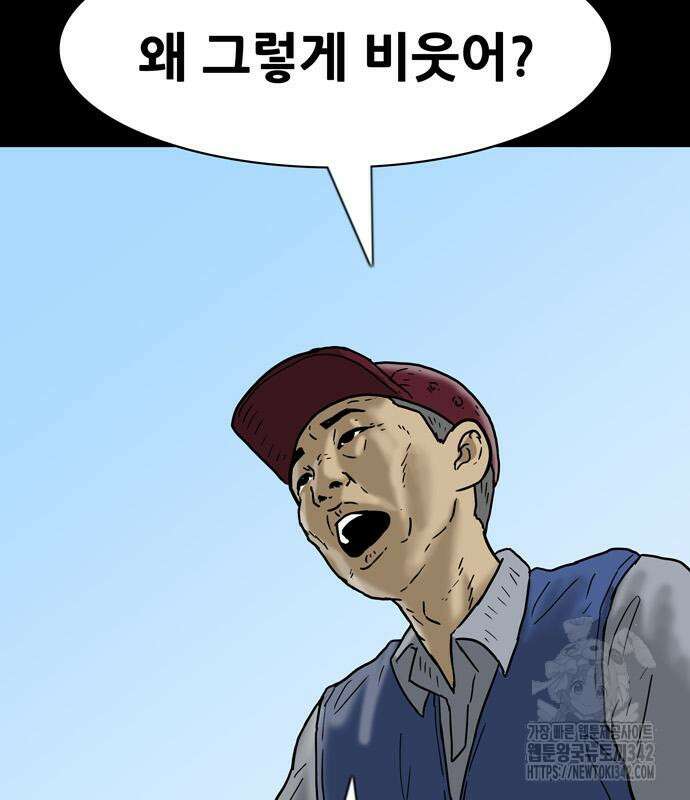 배달왕 26화 30