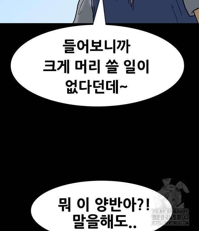 배달왕 26화 31