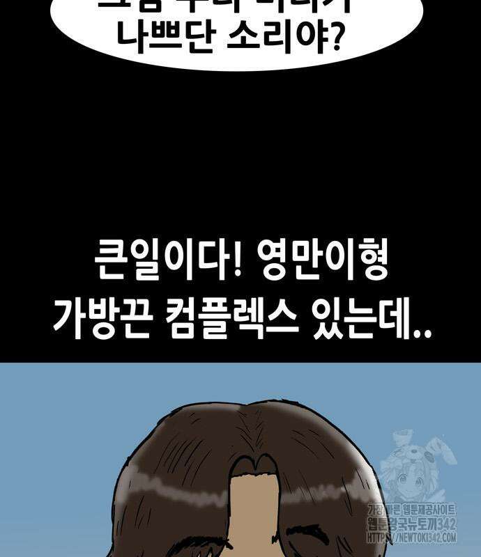 배달왕 26화 33