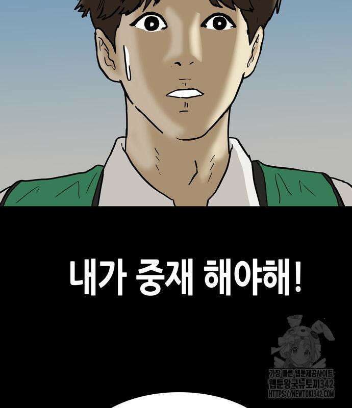배달왕 26화 34