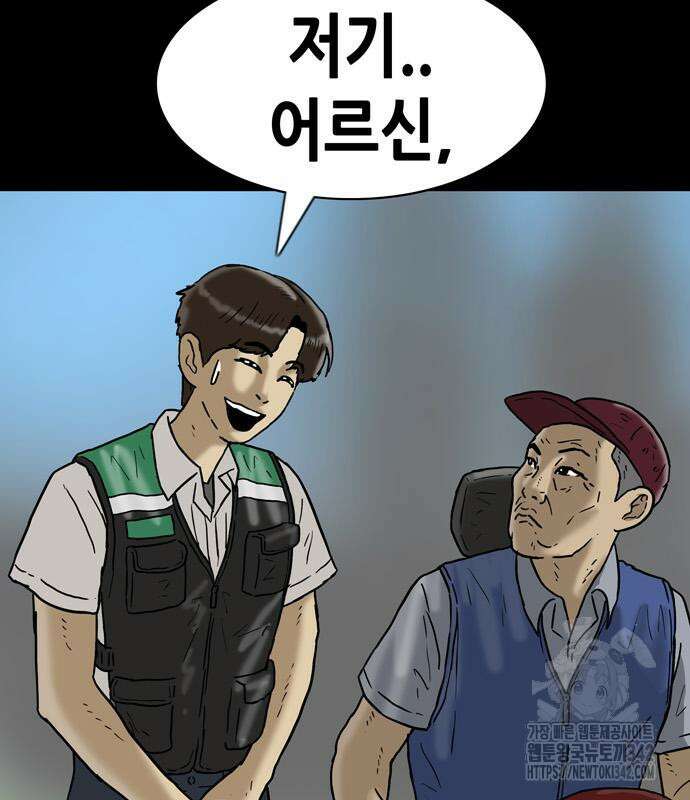 배달왕 26화 35