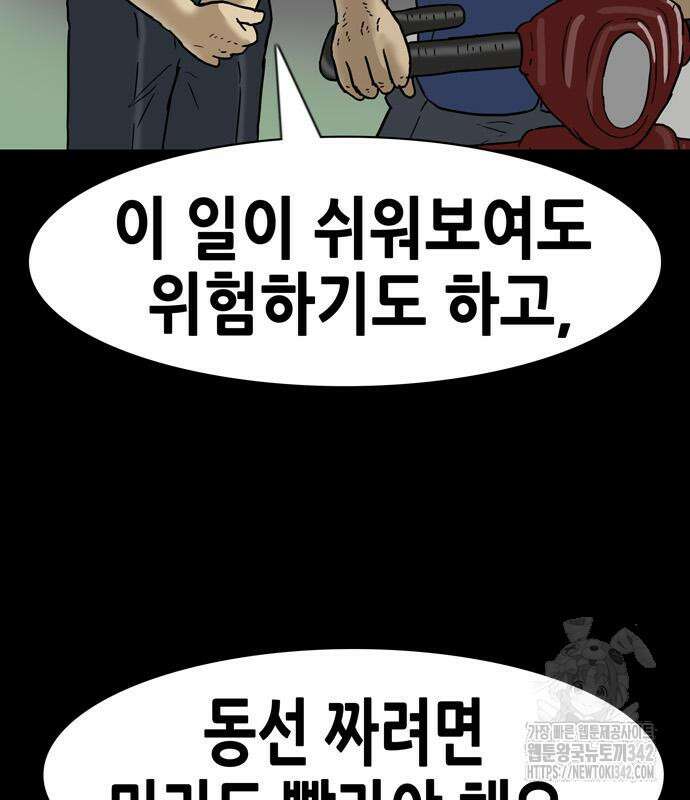배달왕 26화 36