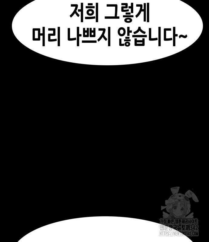 배달왕 26화 38