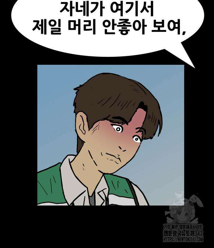 배달왕 26화 39