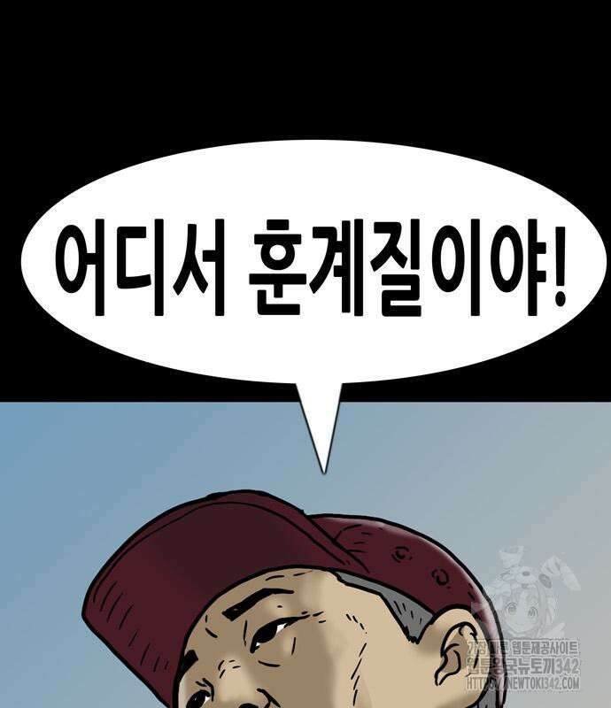 배달왕 26화 40