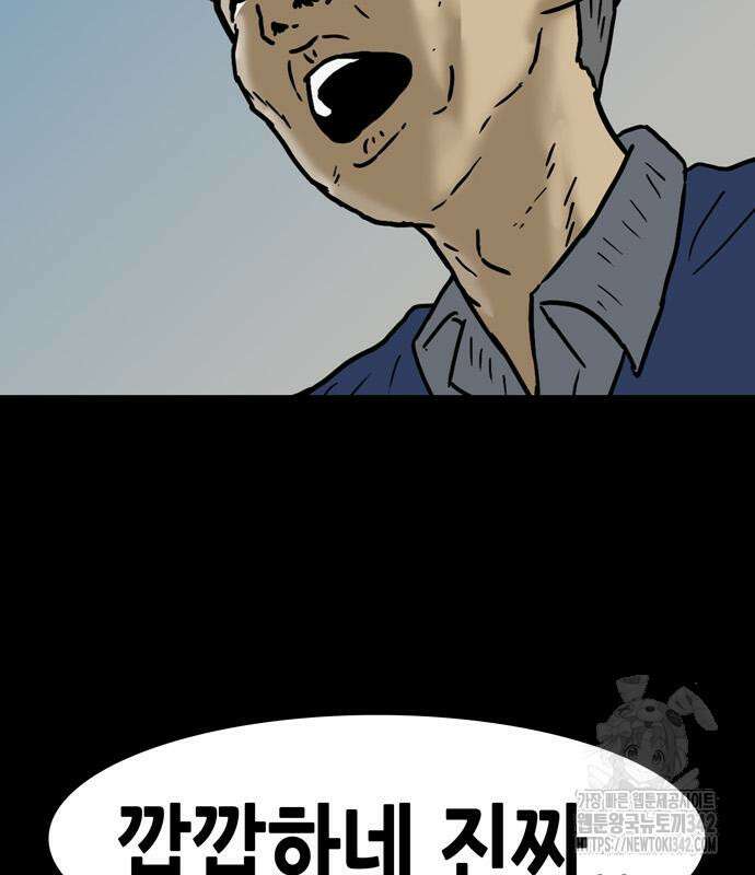 배달왕 26화 41