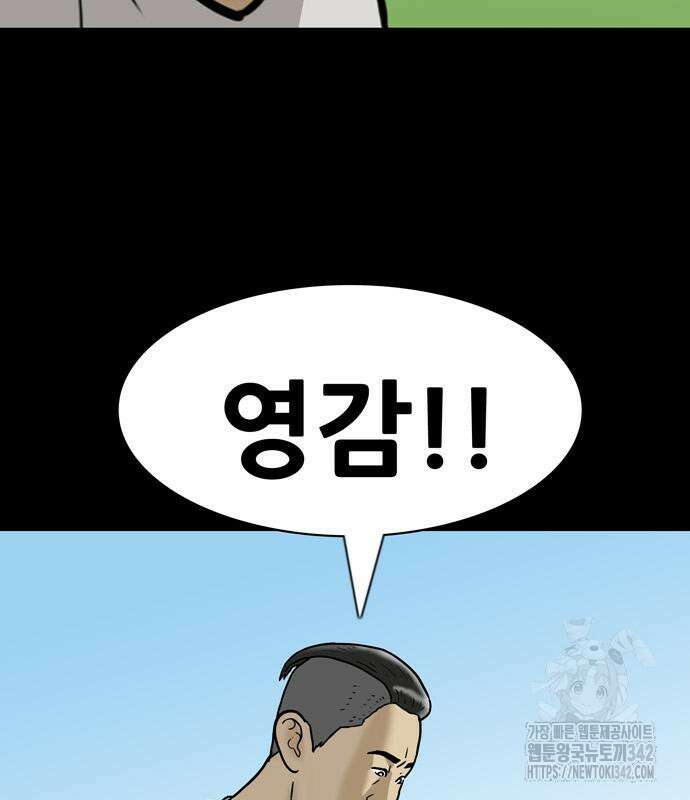 배달왕 26화 43