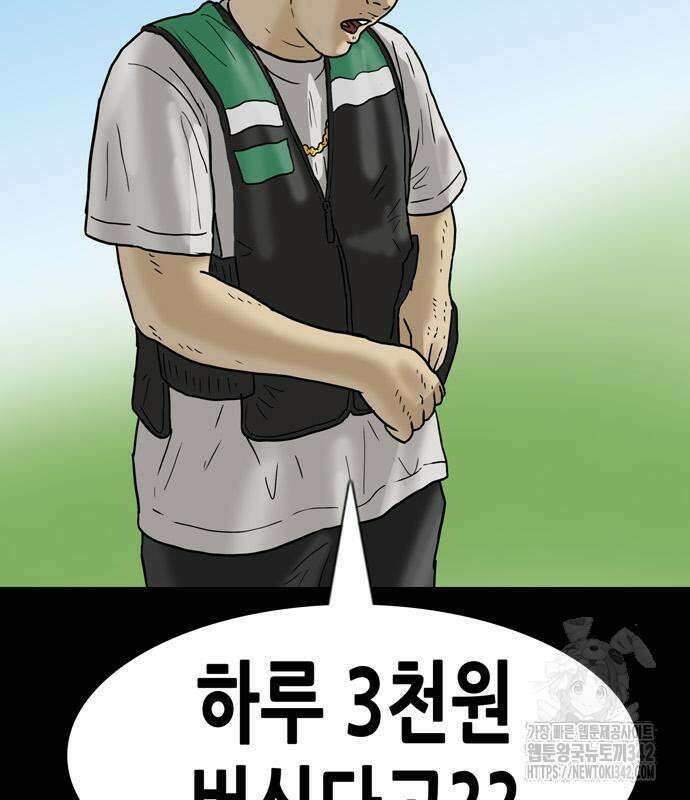 배달왕 26화 44