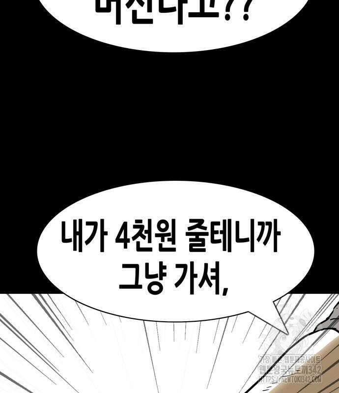 배달왕 26화 45