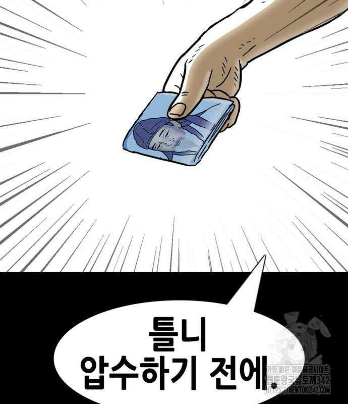 배달왕 26화 46