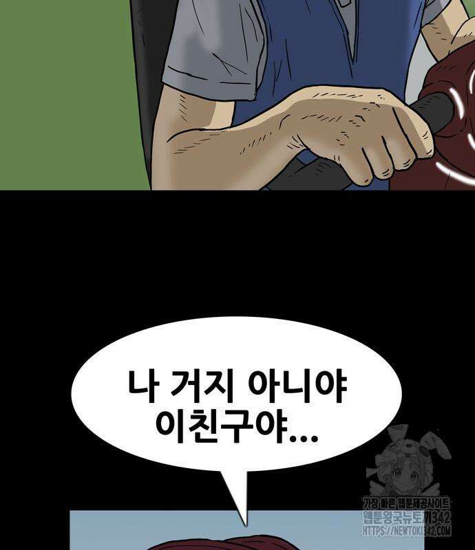 배달왕 26화 48