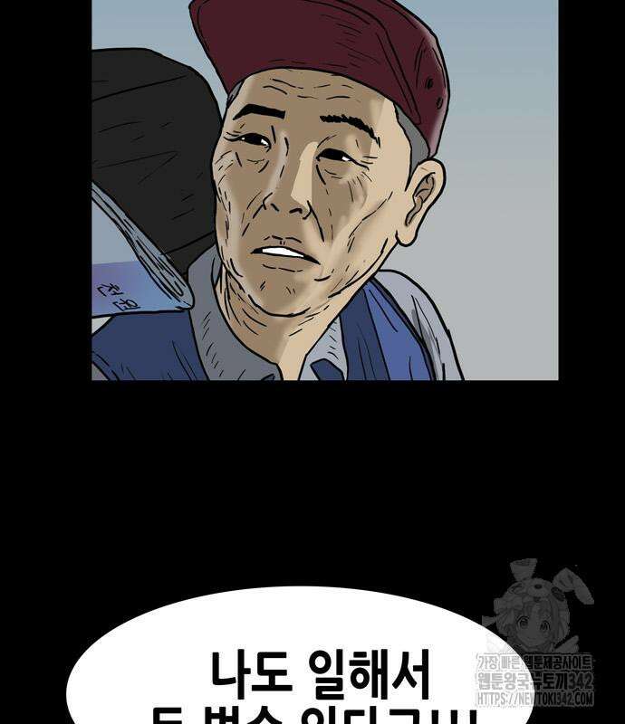 배달왕 26화 49