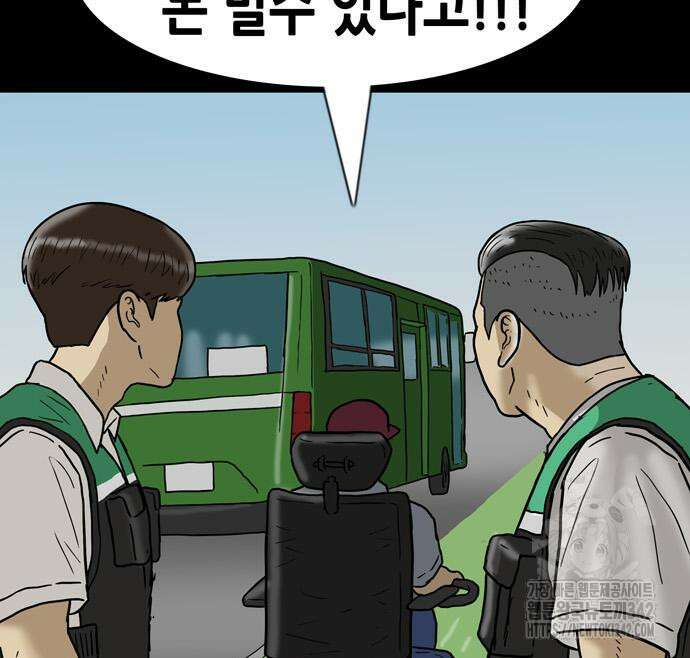 배달왕 26화 50