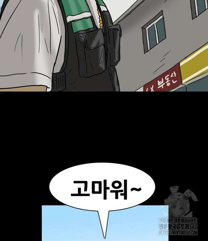 배달왕 26화 53