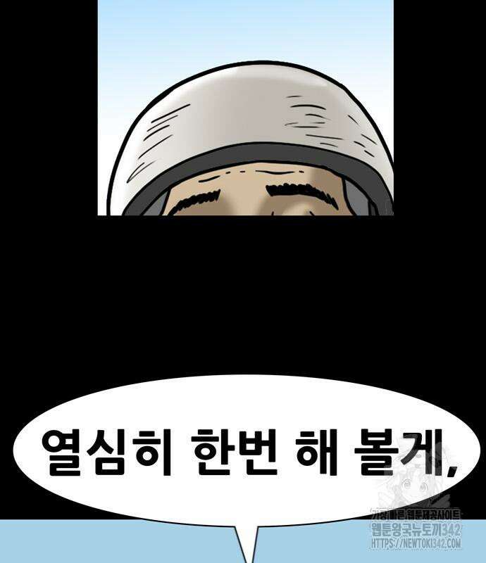 배달왕 26화 54