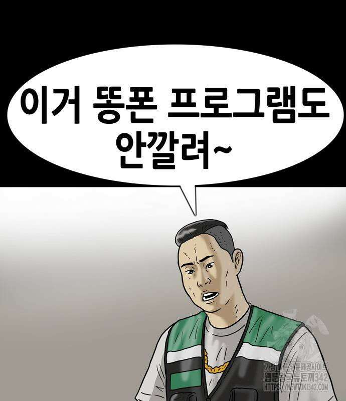배달왕 26화 56