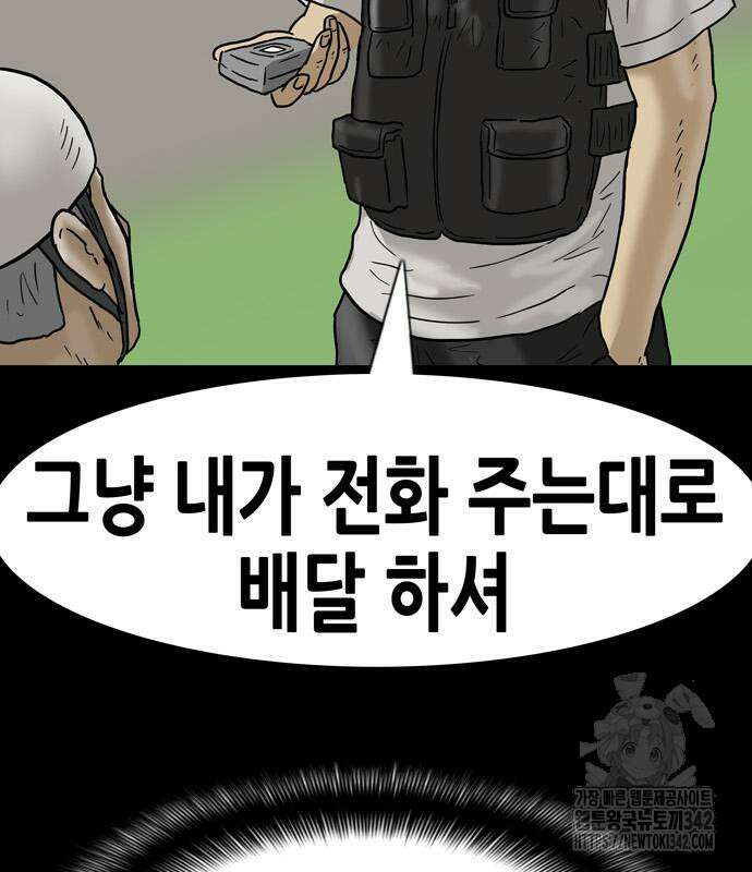 배달왕 26화 57