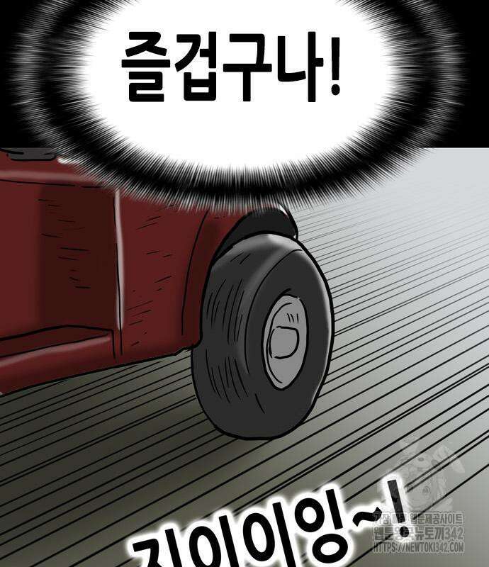 배달왕 26화 58