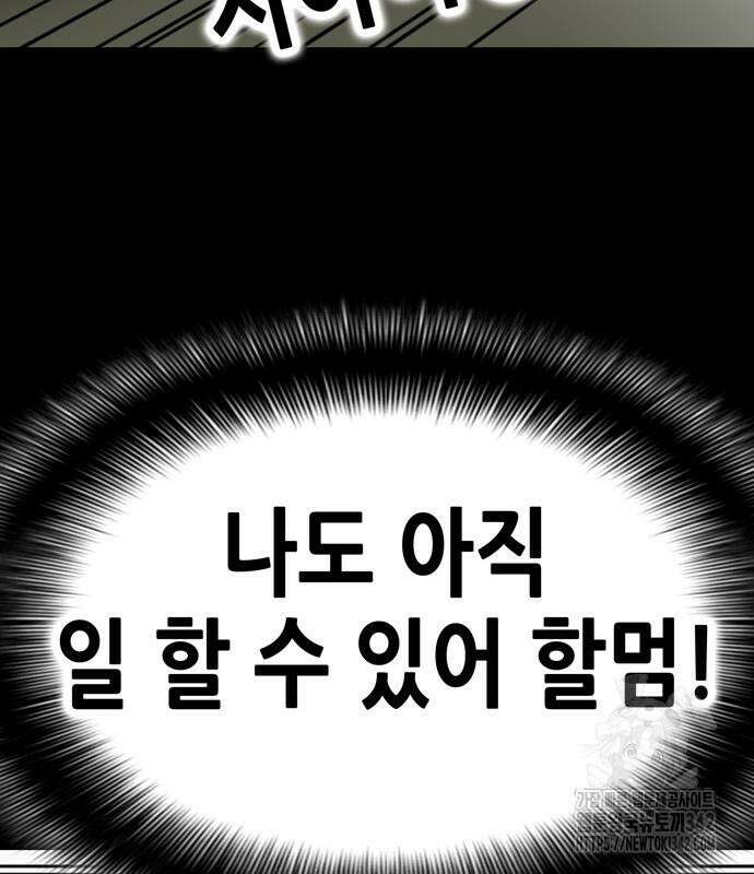 배달왕 26화 59