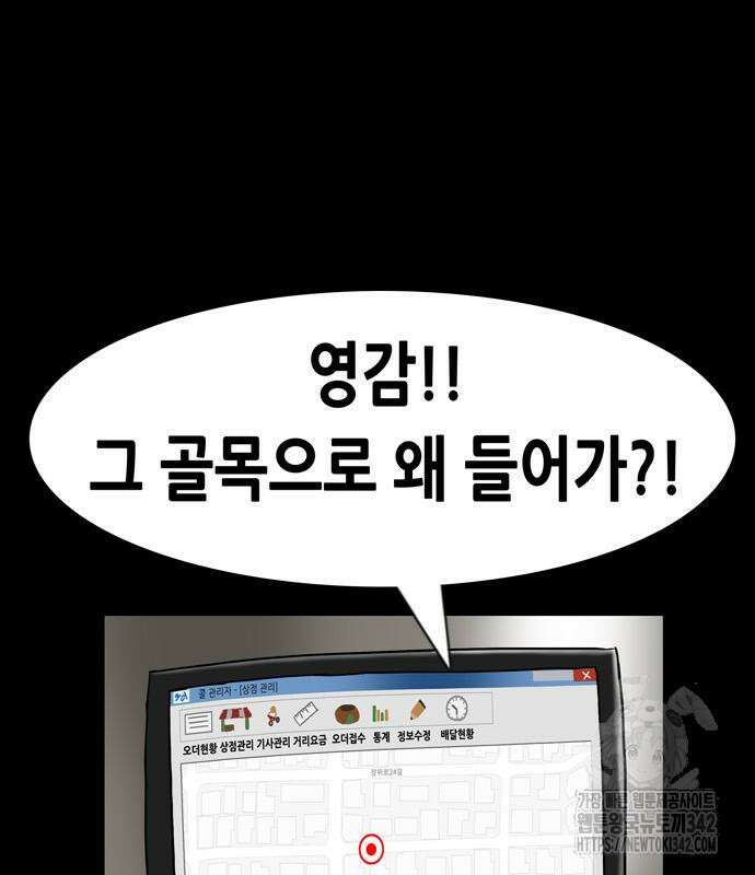 배달왕 26화 61